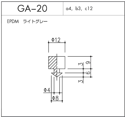 GA-20（EPDM ライトグレー）10個