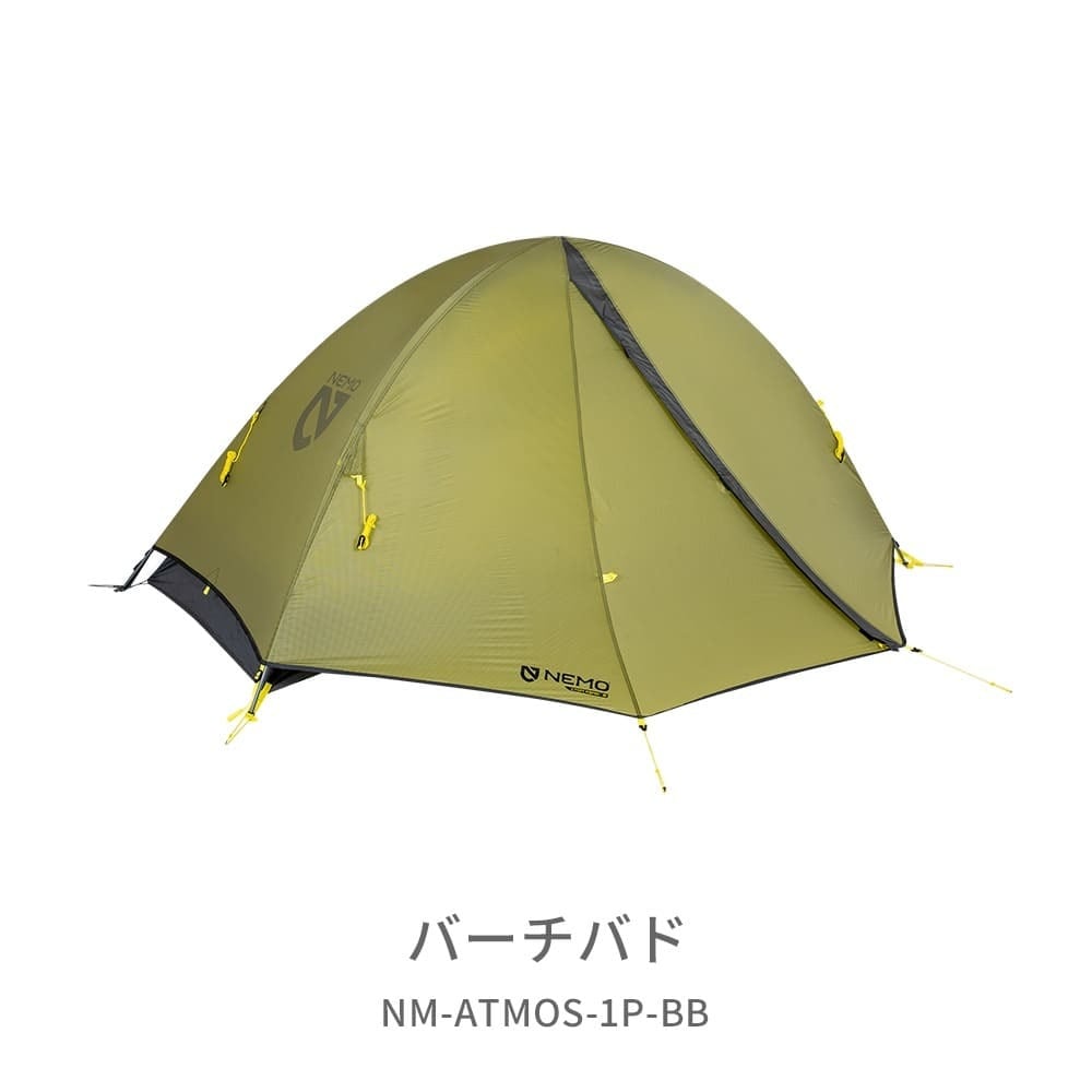 【フットプリント付属】NEMO　ニーモ アトム オズモ 2P NM-ATMOS-2P