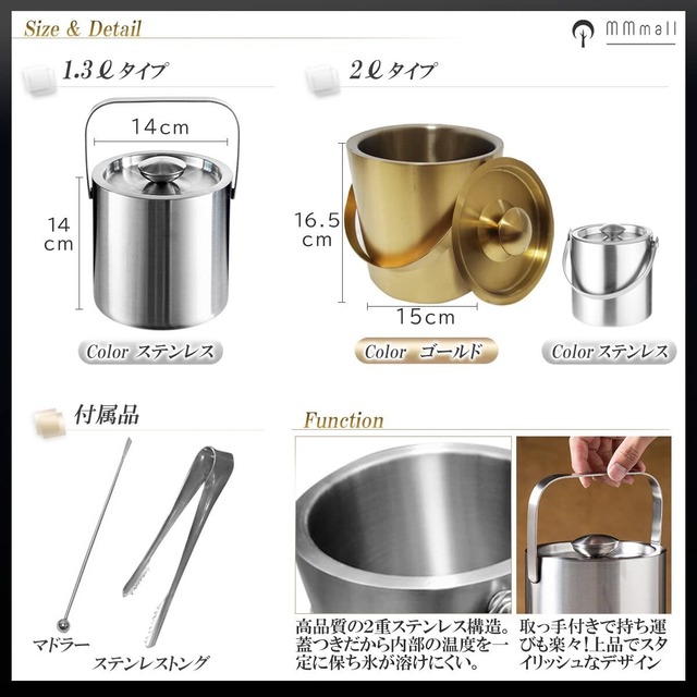 MMmall アイスペール 溶けない 二重アイスペール ステンレス 日本製アイストング マドラー付セット (シルバー, 1.4ℓ)