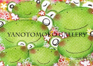 カエルの絵 ~A4ポスター~ ギフト プレゼント 癒される絵 可愛いイラスト パステル画 やのともこ カエルの絵 ~A4ポスター~ ギフト プレゼント 癒される絵 可愛いイラスト パステル画 やのともこ