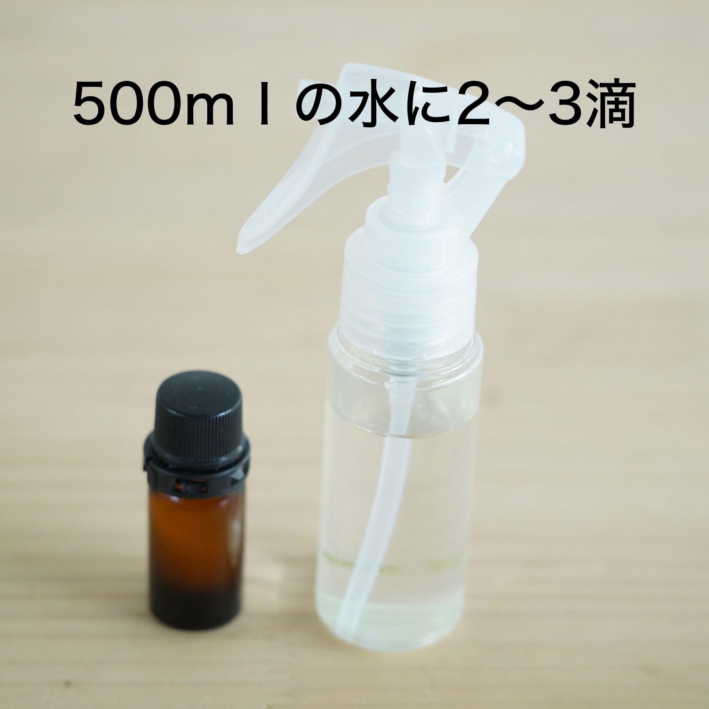 苔テラリウムのカビ予防に】青森ヒバ精油 5ml（ヒバオイル）◇容器