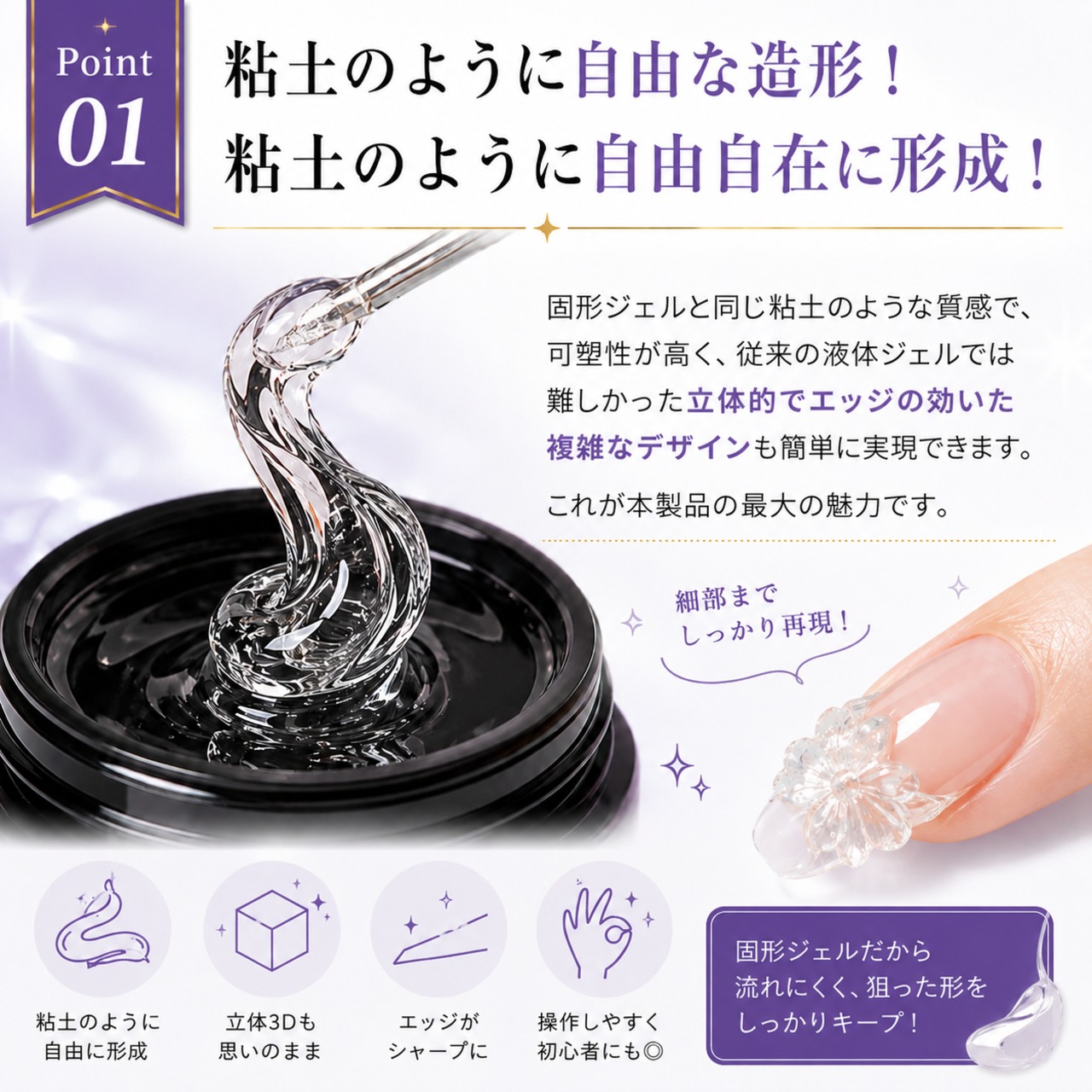 CQ68【25g】固形ネイルチップ用グルー 高粘着ネイルジェル｜透明