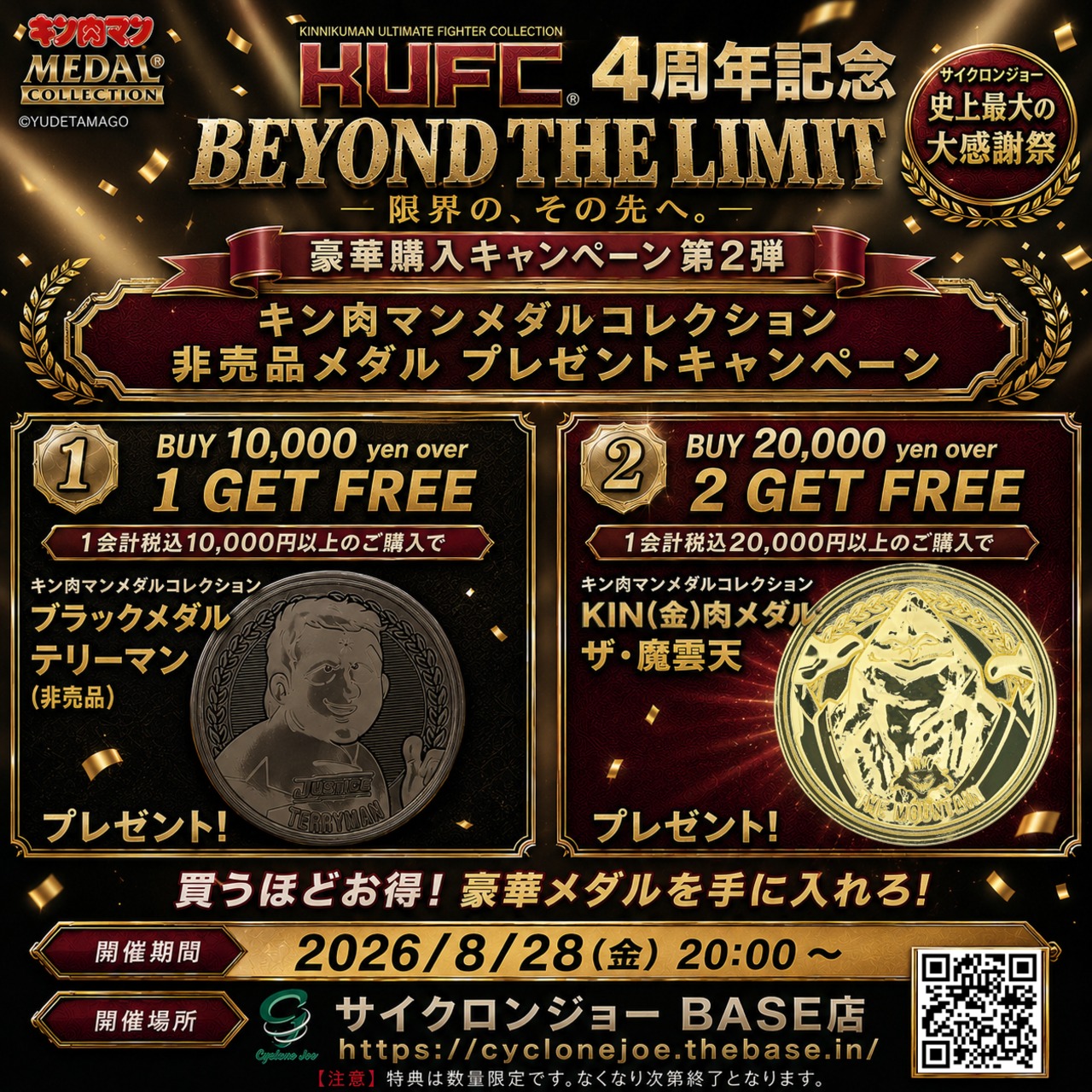 KUFC 40 サンシャイン 2.0 原作 ダメージヘッド シングマン戦