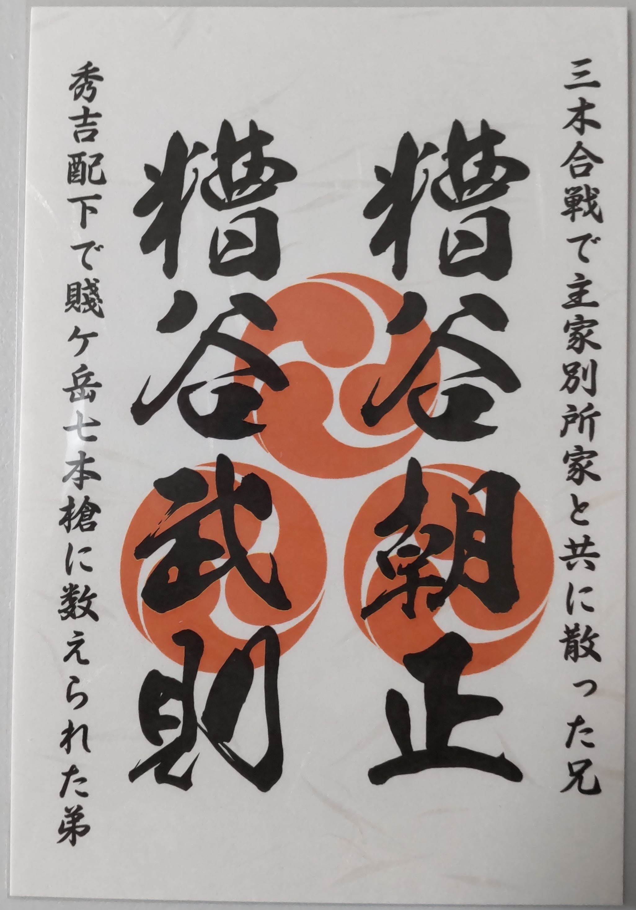 戦国駒】桶狭間の戦いセット | 武楽衆 MURAKUSHU Japanese SAMURAI Goods