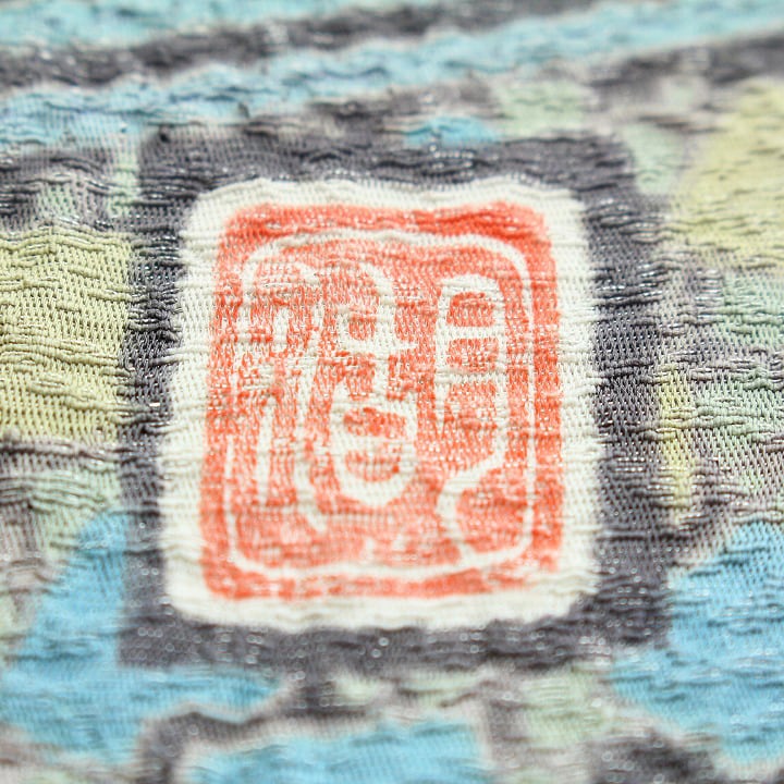 十日町の名門【滝泰】 高貴な【おぼろ染】 艶めく【相良刺繍】 美品の