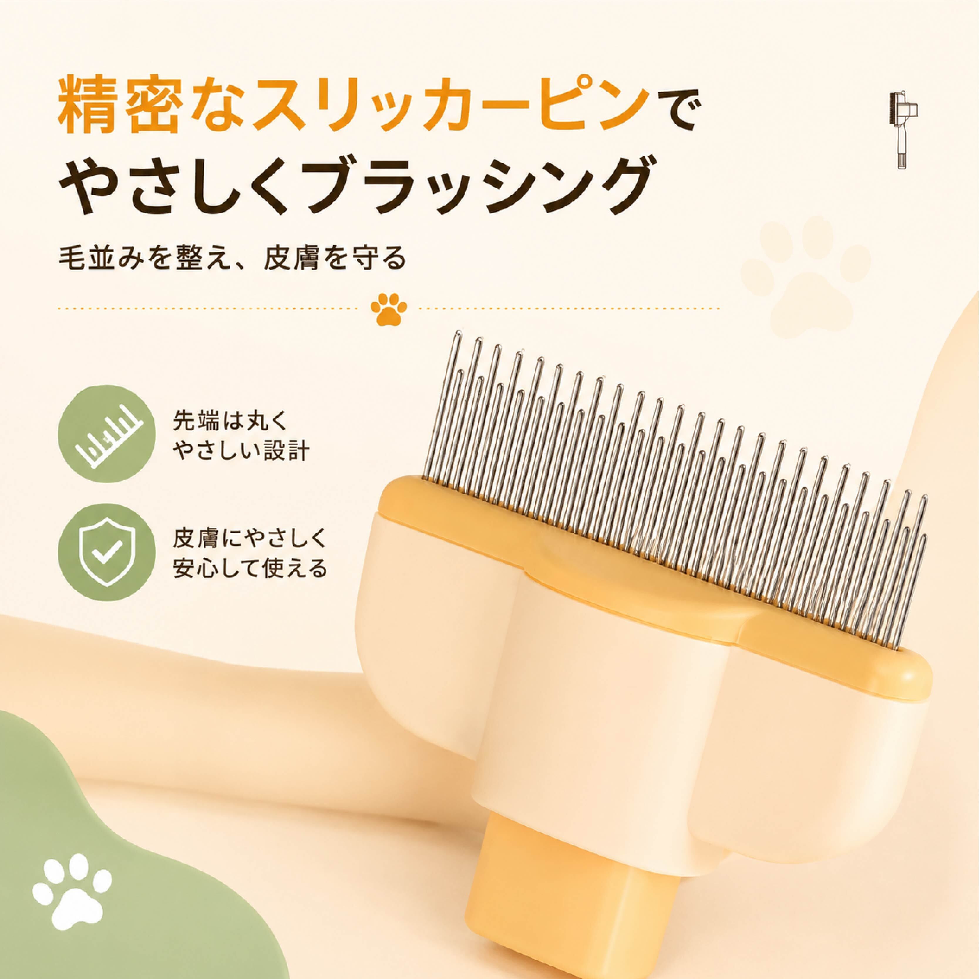 JY 818 . ペット用スリッカーブラシ 犬 猫 抜け毛ブラシ ワンプッシュ