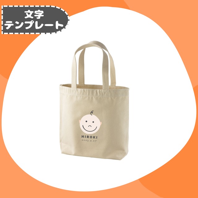 【文字テンプレート】内ポケットトートバック