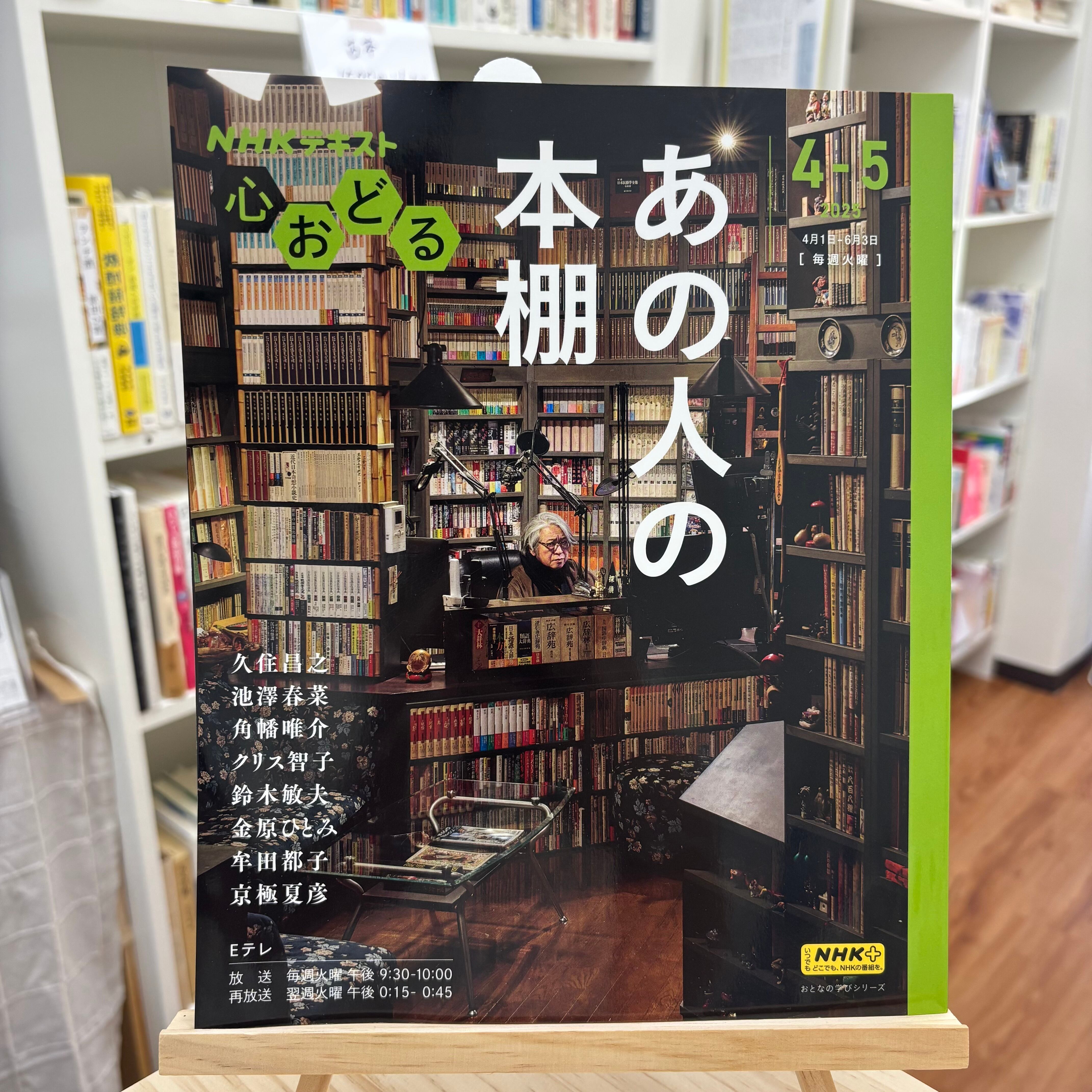 ⚠️11月16日で処分します⚠️ 本棚 あの人の本棚 | エチュードブックス