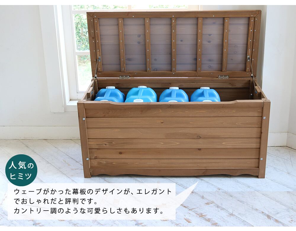 木製収納ベンチ 木製 ボックス ベンチ 収納 おしゃれ ガーデニング 天然木製 L 幅106