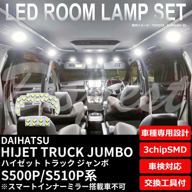 クラウン マジェスタ/アスリート/ロイヤル 210系 LEDルームランプ 