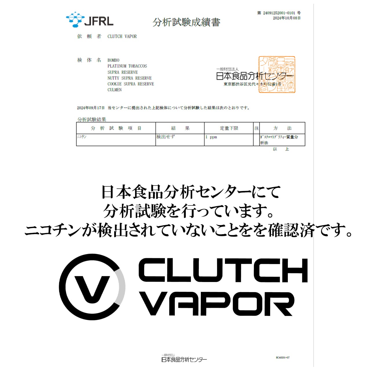 BOMBO Supra Reserve 100ml | CLUTCH VAPOR