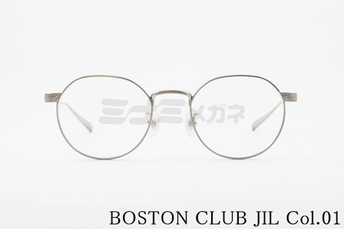 BOSTON CLUB メガネ JIL Col.01 ボストン ボストンクラブ ジル 正規品