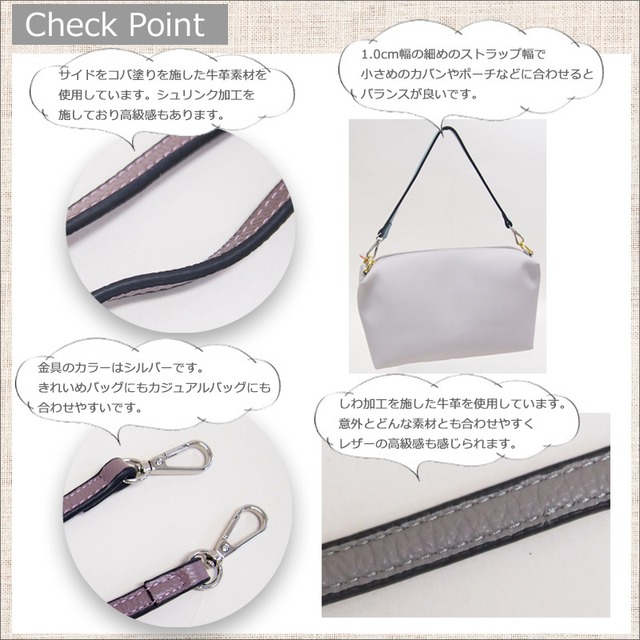 ハンドルストラップ ショルダーベルト 単体 牛革 1.0cm幅 レザーストラップ 47cm 金具シルバー ハンドルストラップ