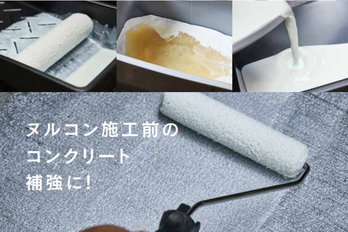 コニシ ボンド Kモルタル6kg＋ユニエポ補修用プライマー500g