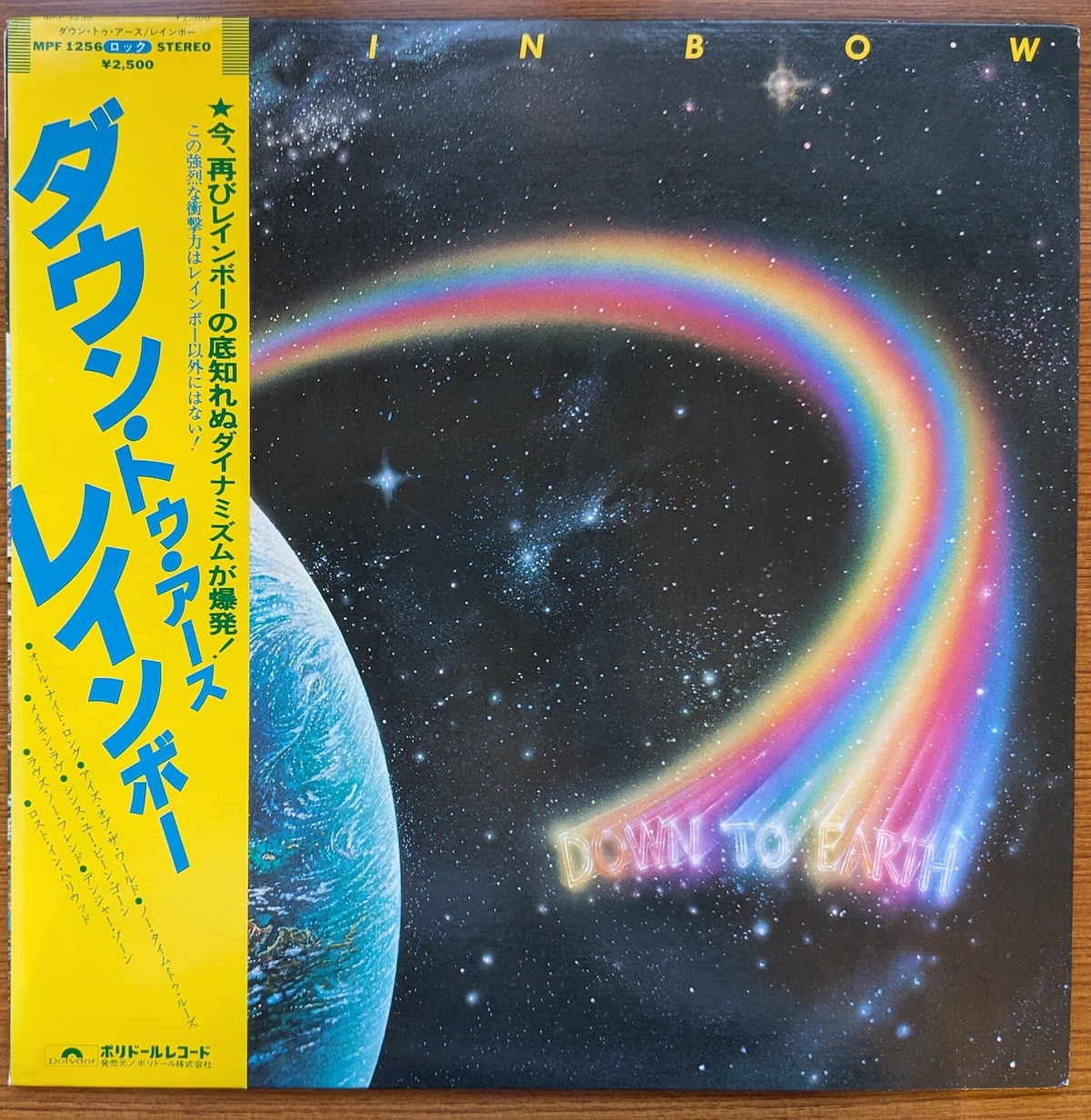 レインボー「ダウン・トゥ・アース」：LPレコード | 音とこだま
