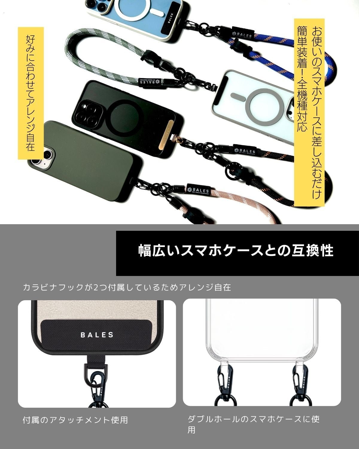 WSST-01 BALES リストストラップ 携帯ストラップ スマホショルダー