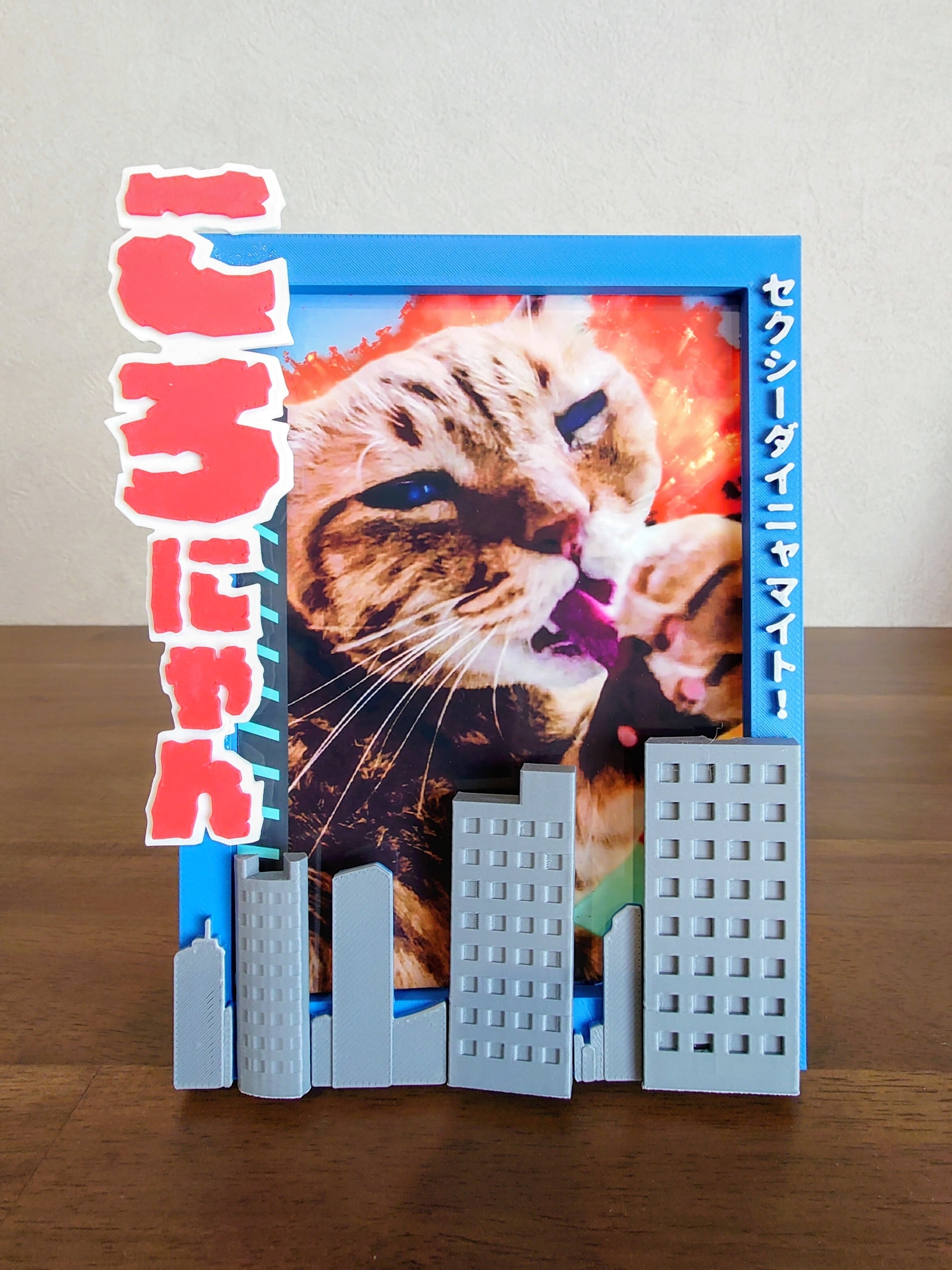 怪獣映画風フォトフレーム【猫ちゃんの名入れ可能】 | 猫社謹製
