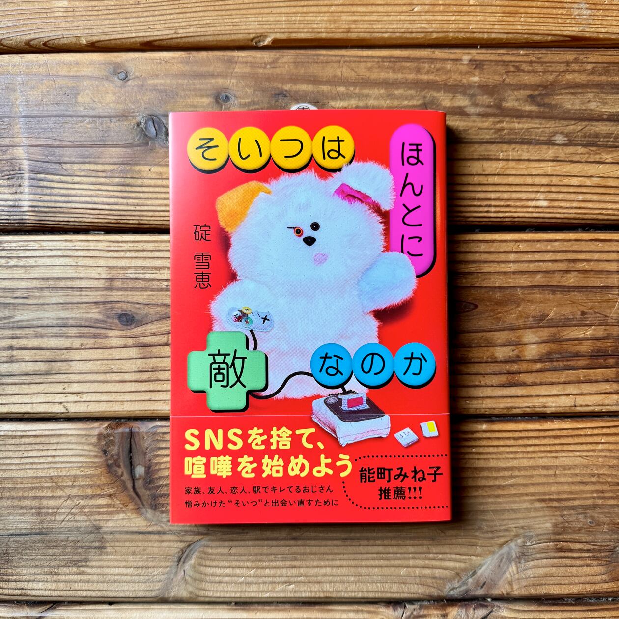 百貨店の戦後史 全国老舗デパートの黄金時代 | 夫馬信一 | 尾鷲市九鬼