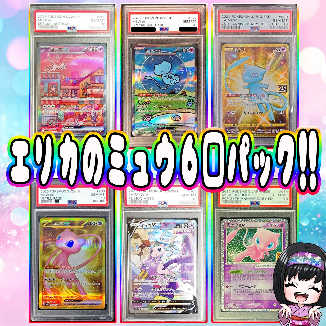 さ*ー様 ポケモンカード PSA10 6枚セット | ポケモンカード さ*ち