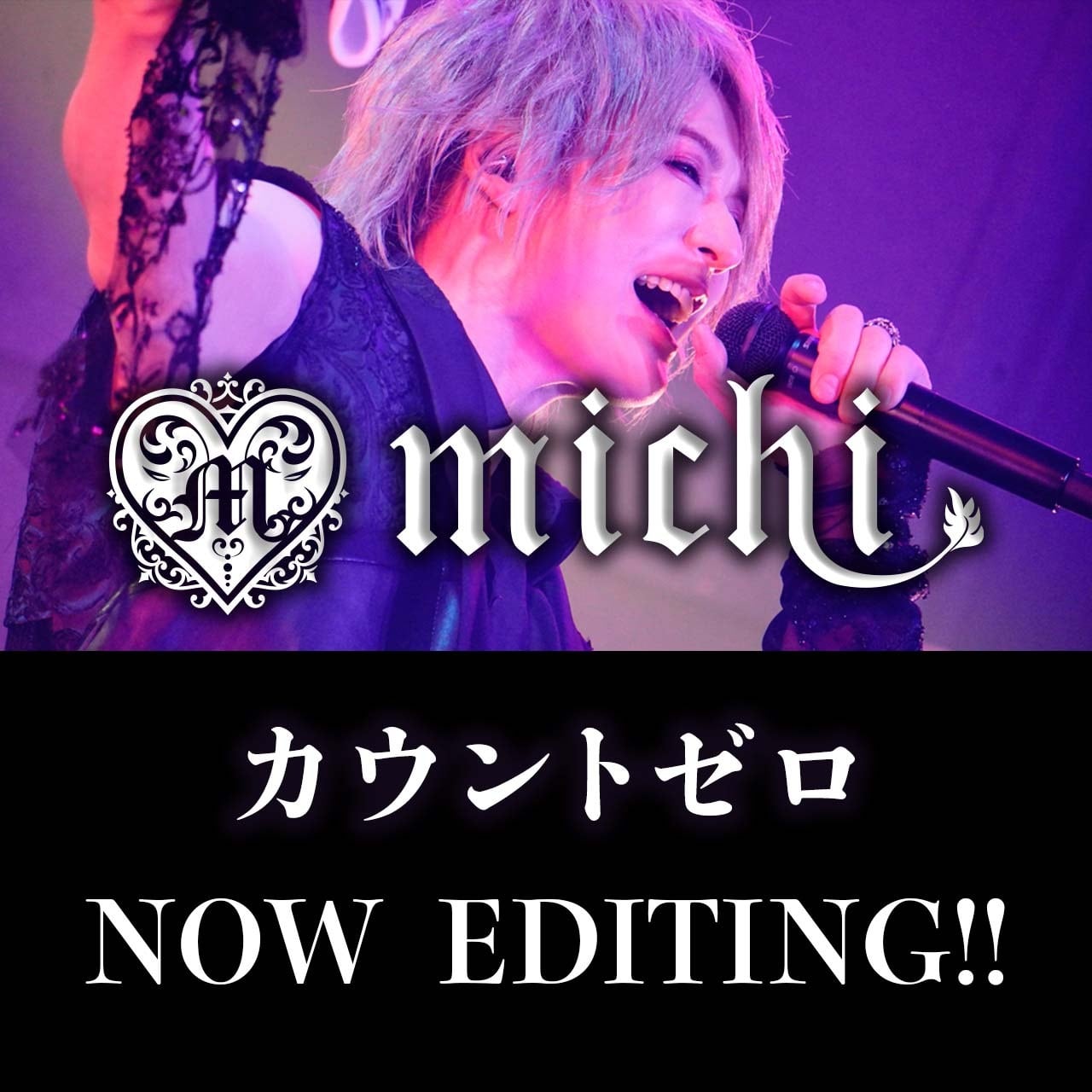 michi. 期間限定ストア -Winter Collection 2023~24-