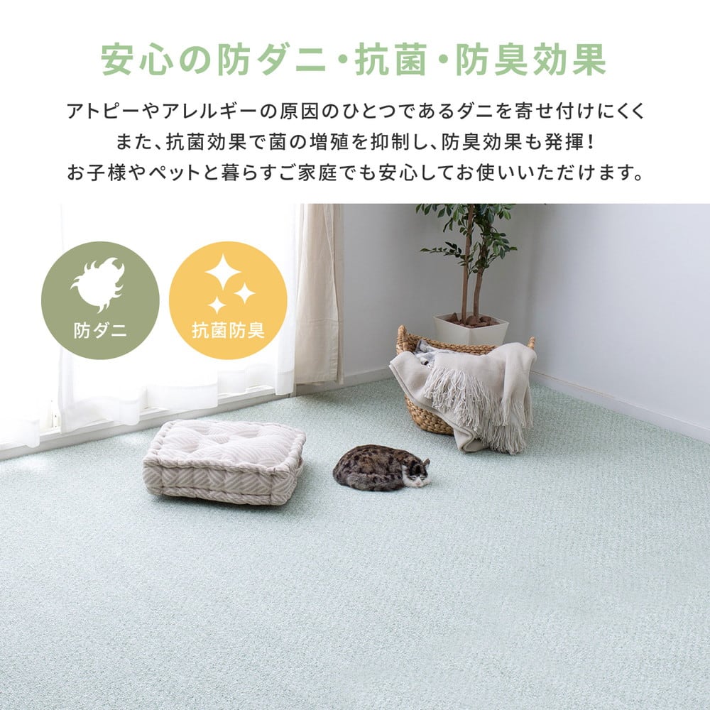 防炎・制電・防ダニ抗菌・カーペット・絨毯(じゅうたん)・ラグ・レベルループパイル 防炎・制電・防汚(SH加工)・防ダニ・抗菌・カーペット・絨毯