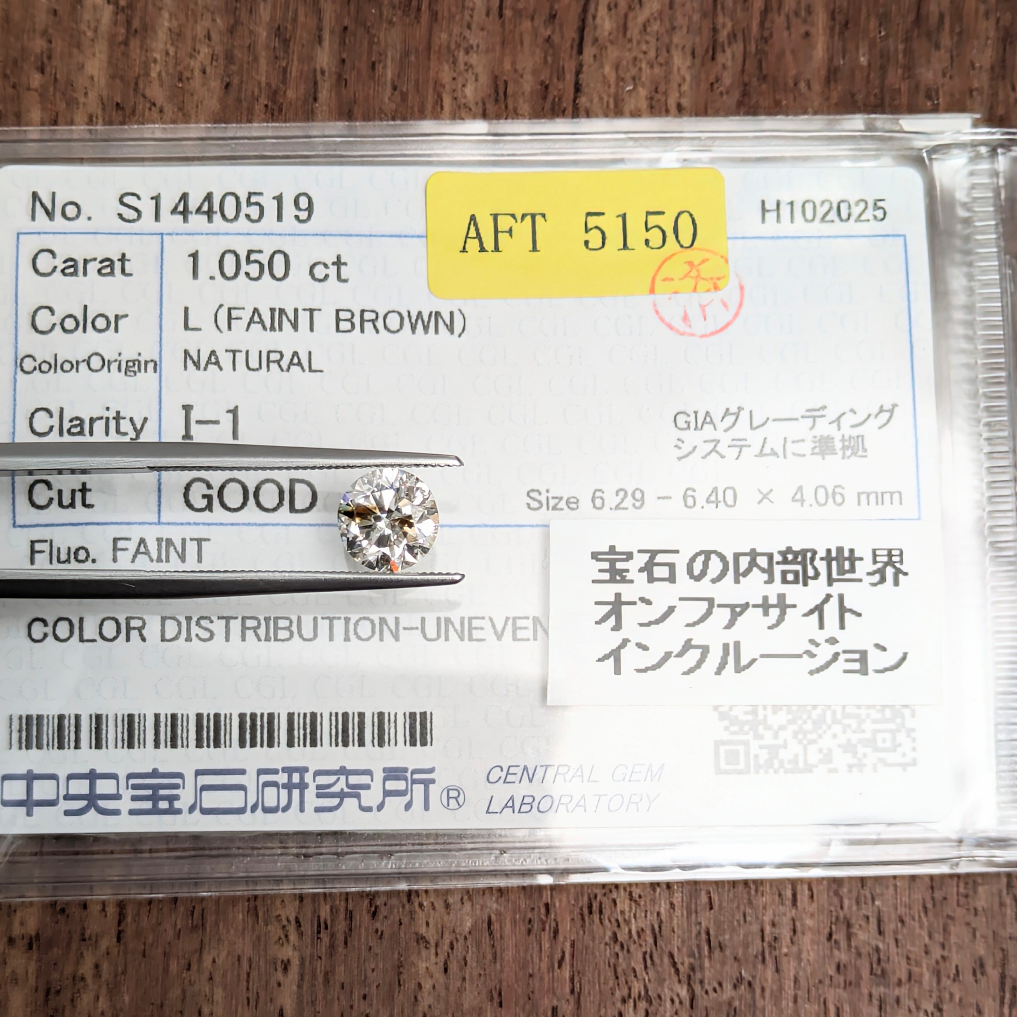 オンファサイトインクルージョン ダイヤモンドルース【1.050ct