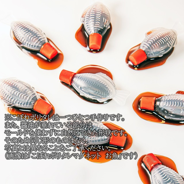 こぼれポリタレ　パスケース