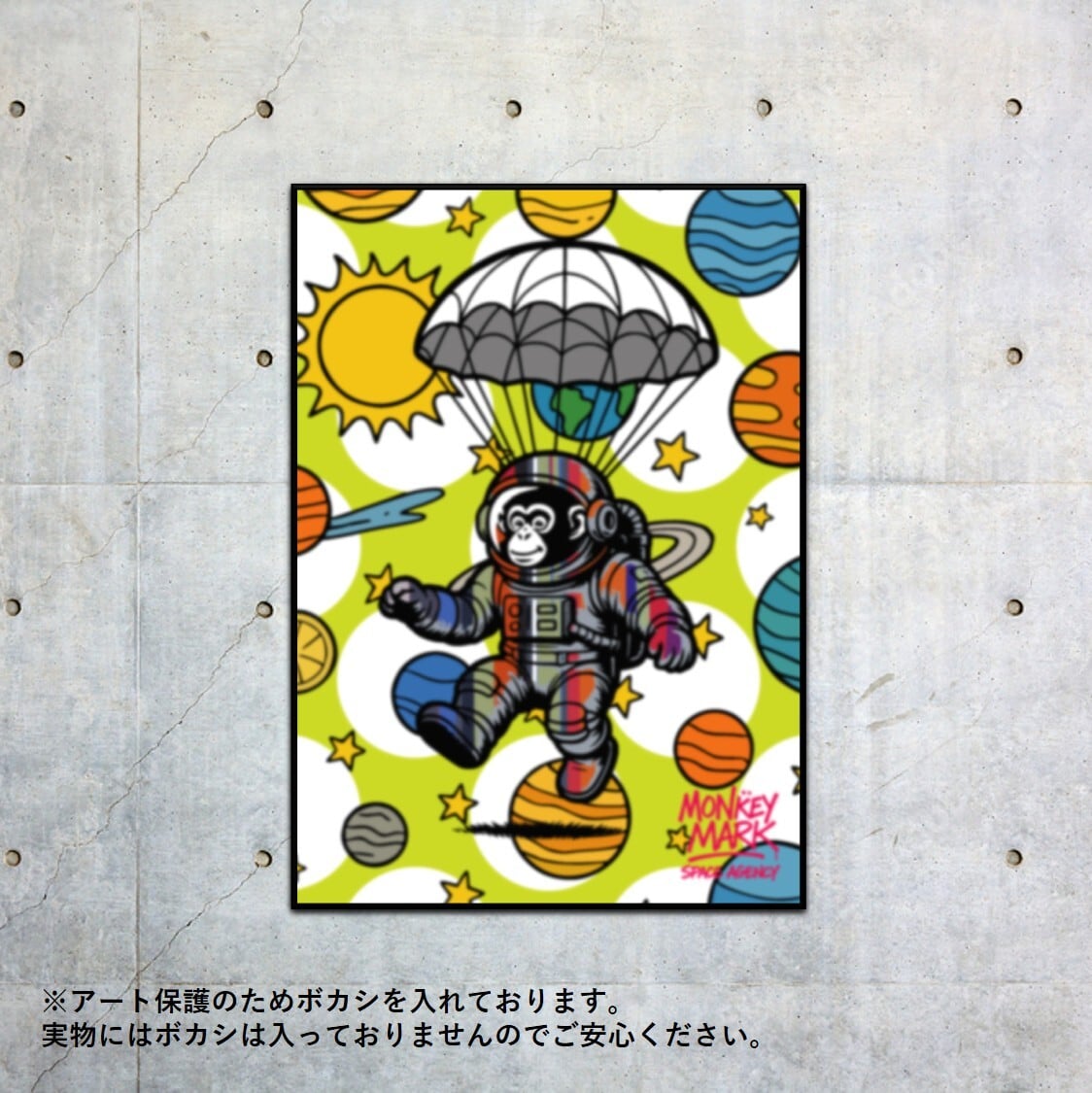 MONKEY MARK スペース・パラシュート グラフィックアート A1サイズ MONKEY MARK スペース・パラシュート グラフィックアート A1
