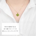 【送料無料1000円】予約 レディースアクセサリー 四つ葉のクローバーネックレス 幸運 モチーフ プレゼント ギフト おしゃれ かわいい 上品 コーデのアクセント デイリー 普段使い 緑 白 小ぶり 軽量 チェーン付き ジュエリー チャーム ペンダント シンプル 女性  cw-a-6622