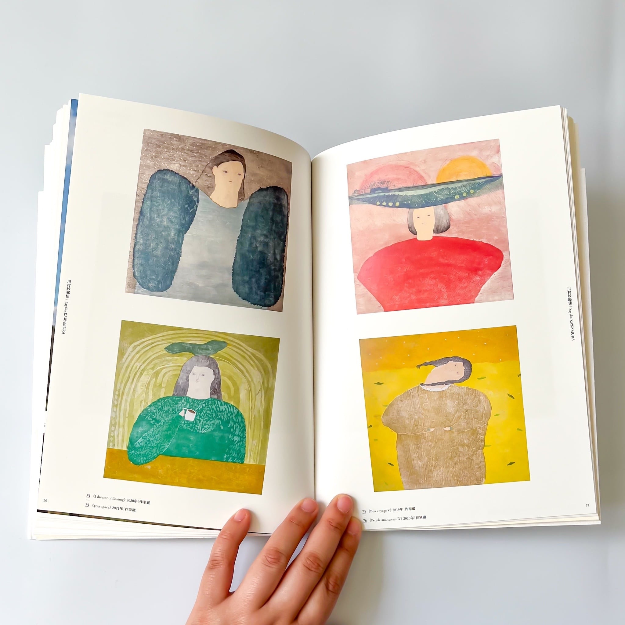 Everyday Life : わたしは生まれなおしている」展覧会図録 | hmm, by