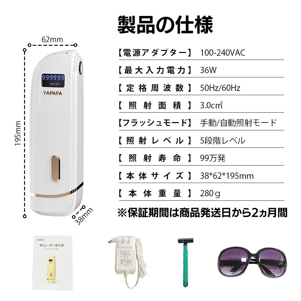 レーザー脱毛器999999回使えます 楽天市場】脱毛器 99万発照射 フラッシュ脱毛器 光美容器 VIO脱毛 IPL