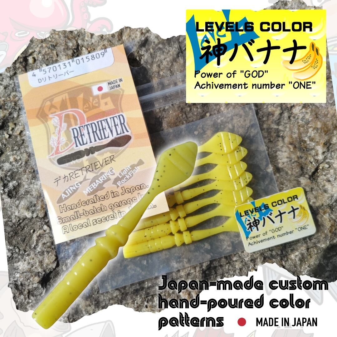 ぽんこ☆ FIRST MODELシリーズ 神バナナカラー 各種【レベロク】 | レベロクSHOP