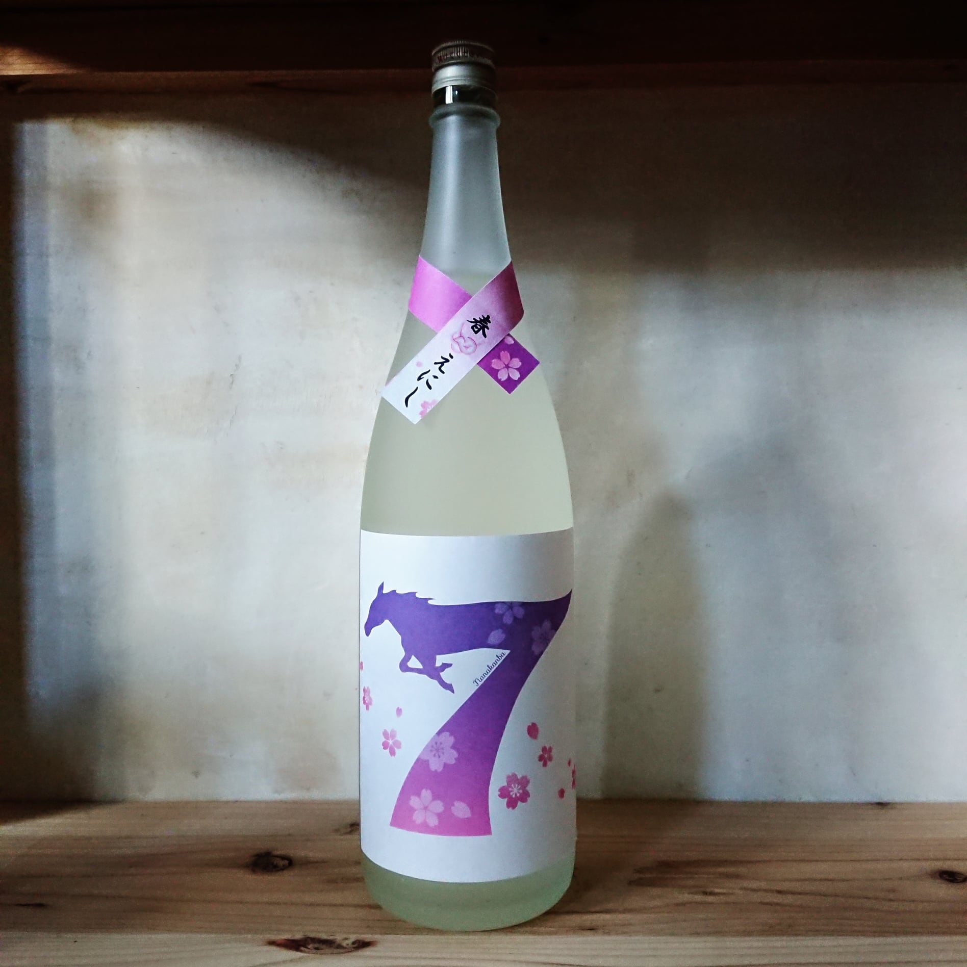 七冠馬 純米 春えにしセブン 720ml | 十徳日本酒販売所｜大阪・吹田