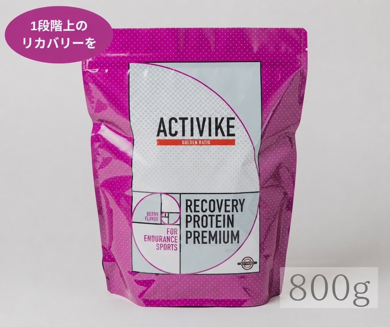 リカバリープロテインプレミアム (800g) | ACTIVIKE（アクティバイク）