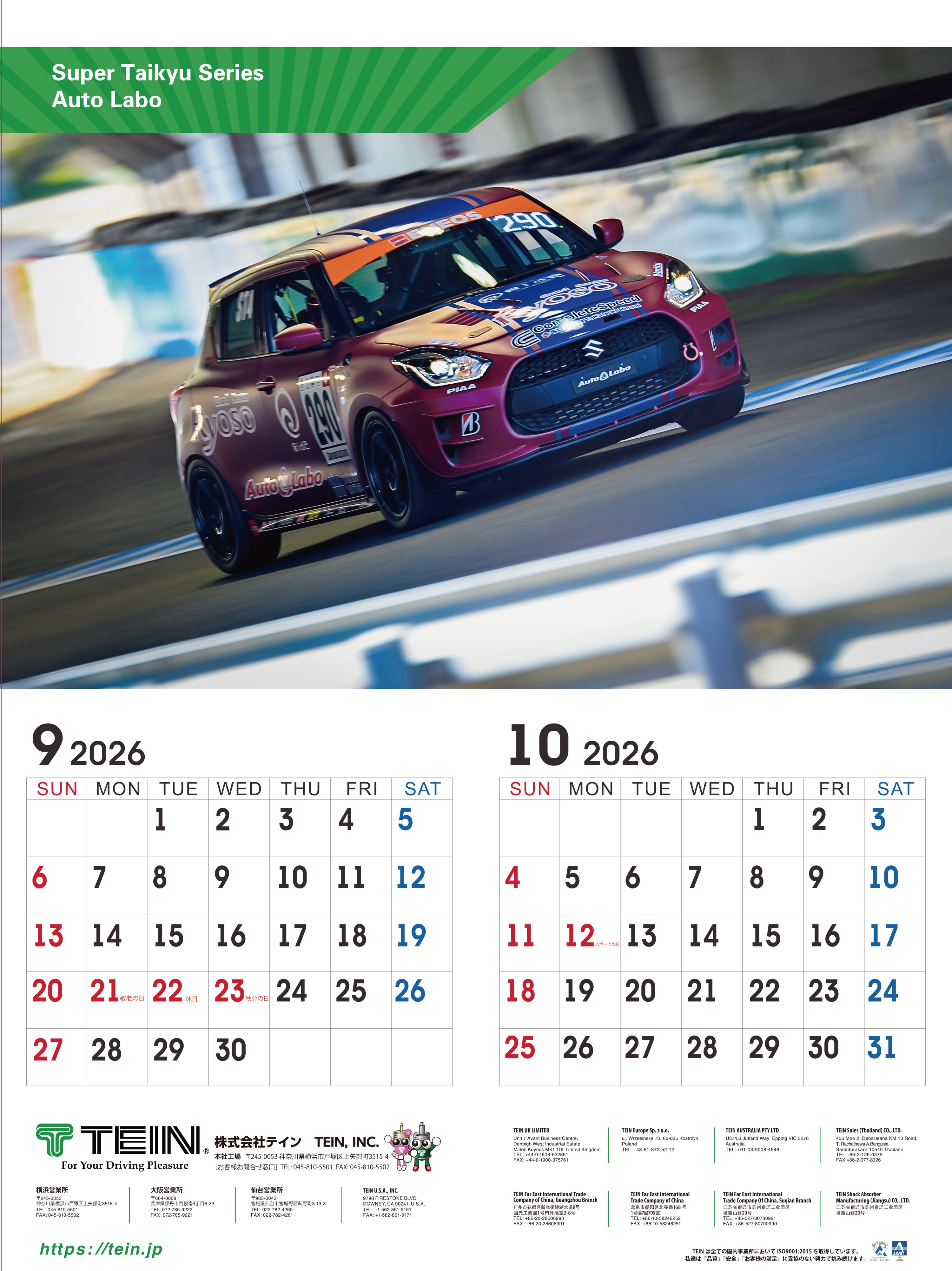 2026 TEIN カレンダー | TEIN Online Shop