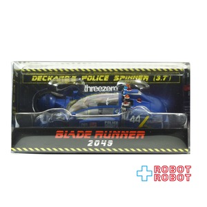 スリーゼロ ブレードランナー 2049 デッカード ポリススピナー 4.5インチ ダイキャスト メタル ビークル 未開封