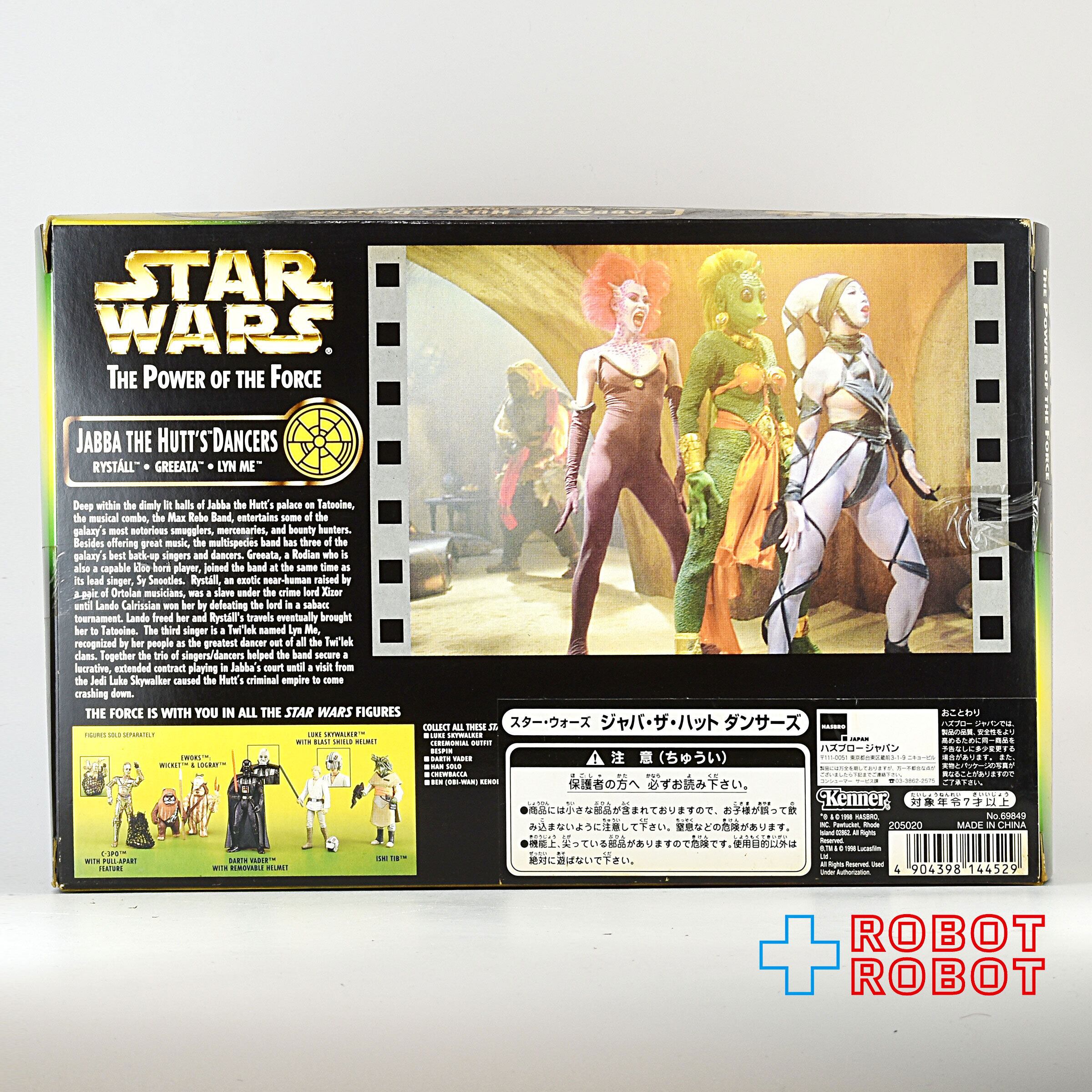 スター・ウォーズ POTF2 ジャバ・ザ・ハット ダンサーズ アクション