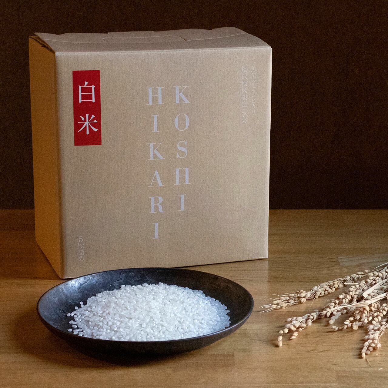 新米】魚沼産コシヒカリ塩沢地区一等米【白米】5kg | んまや 