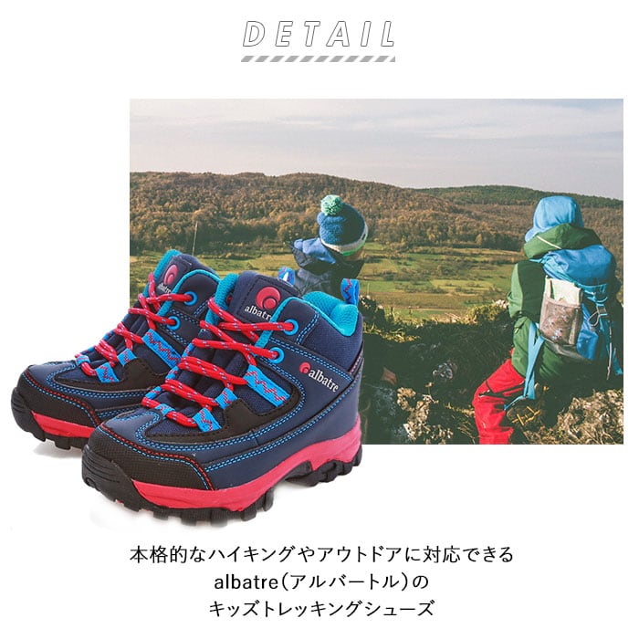 トレッキングシューズ キッズ 通販 登山靴 子供用 トレッキング