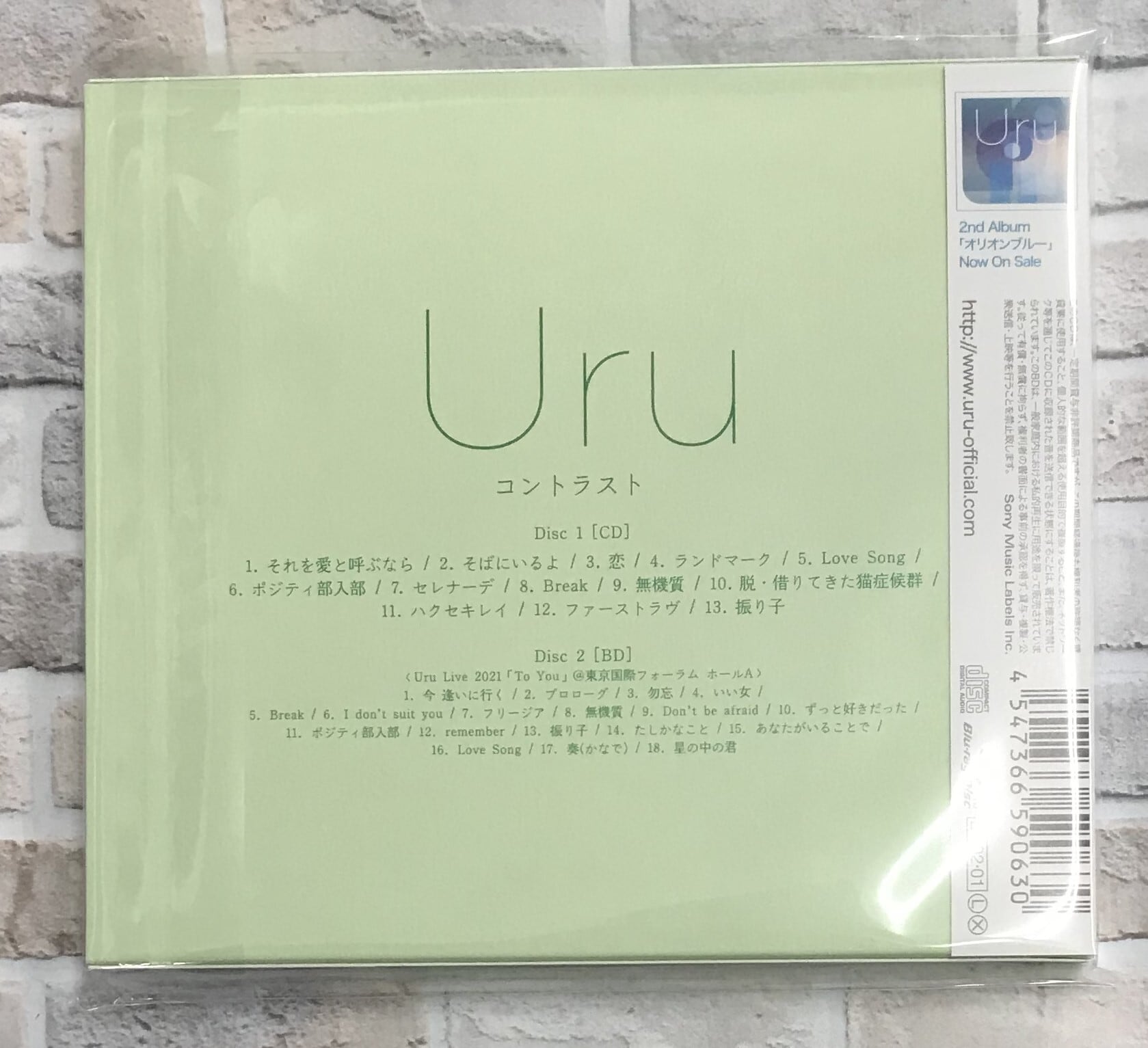 【新品】Uru オリオンブルー 初回生産限定盤 CD+Blu-ray 映像盤