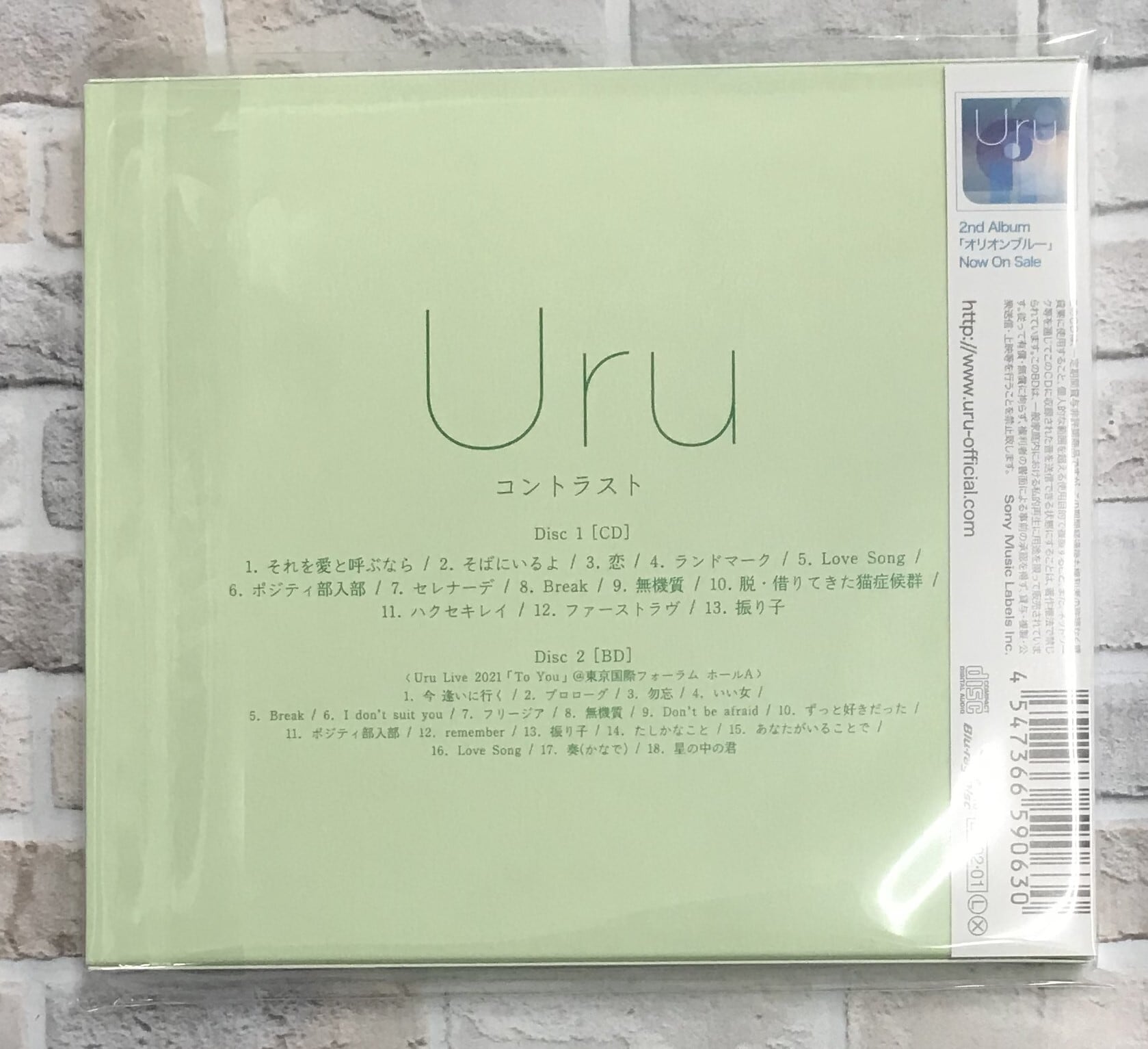 オリオンブルー 初回限定盤 映像盤　Uru