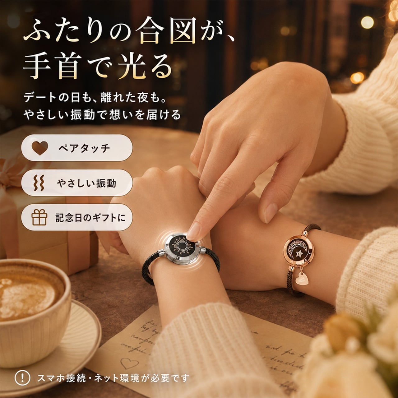 B30 .遠距離恋愛カップル用 遠隔感応スマートブレスレット ワンタッチ