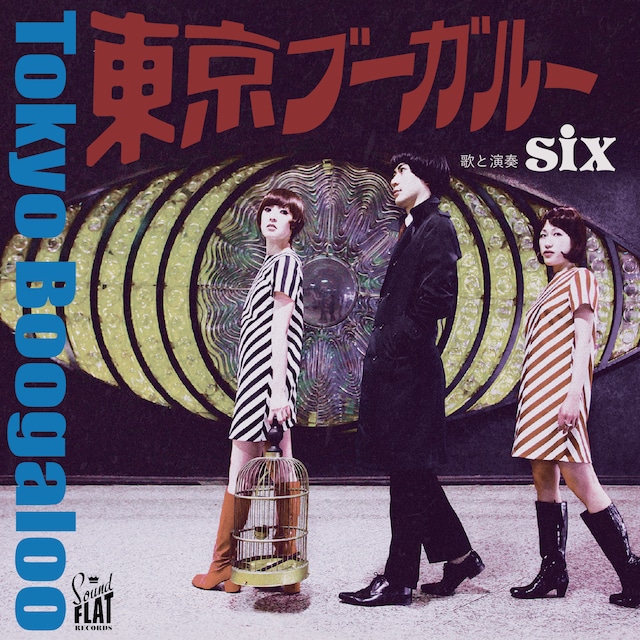 six「東京ブーガルー」日本盤
