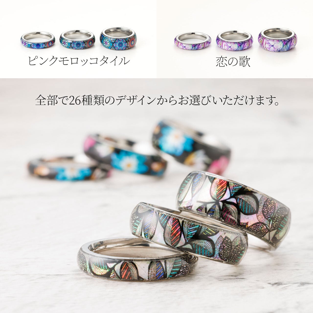 天然貝螺鈿アート☆指輪【デザイン26種類から選べる】ギフト