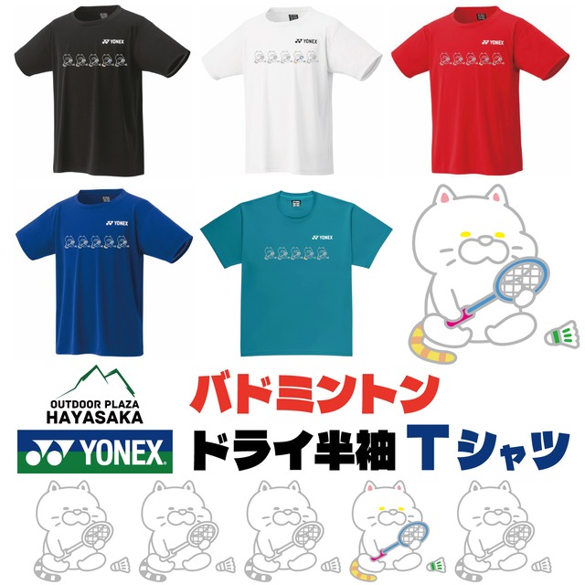 YONEX(ヨネックス) ドライ Tシャツ バドミントン【ラインデザイン】【トラねこ ひとやすみ】【16500】【LINE-08】【送料無料】