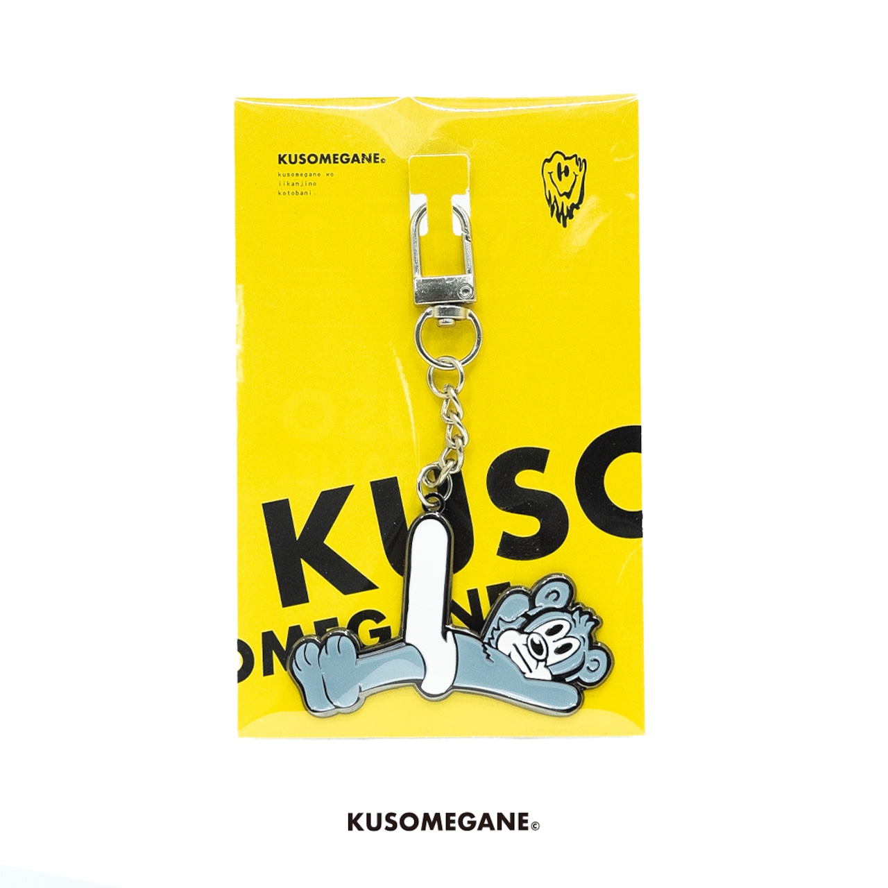 クソチンメタルキー - 2