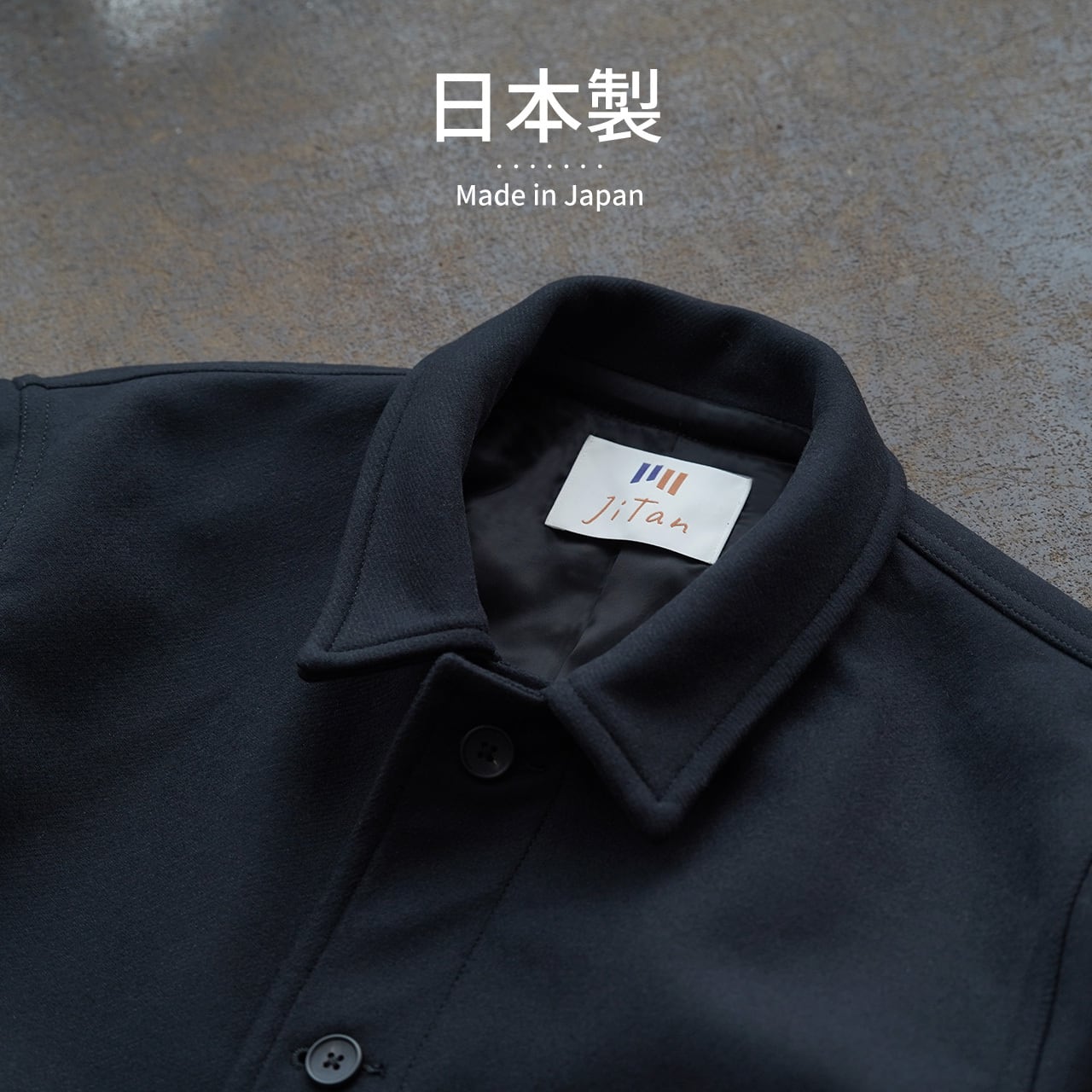 JiTan ウール100% メルトンカバーオール Mサイズ 残りXLのみ】羽織るたび、品と好印象が宿る「尾州ウール メルトン