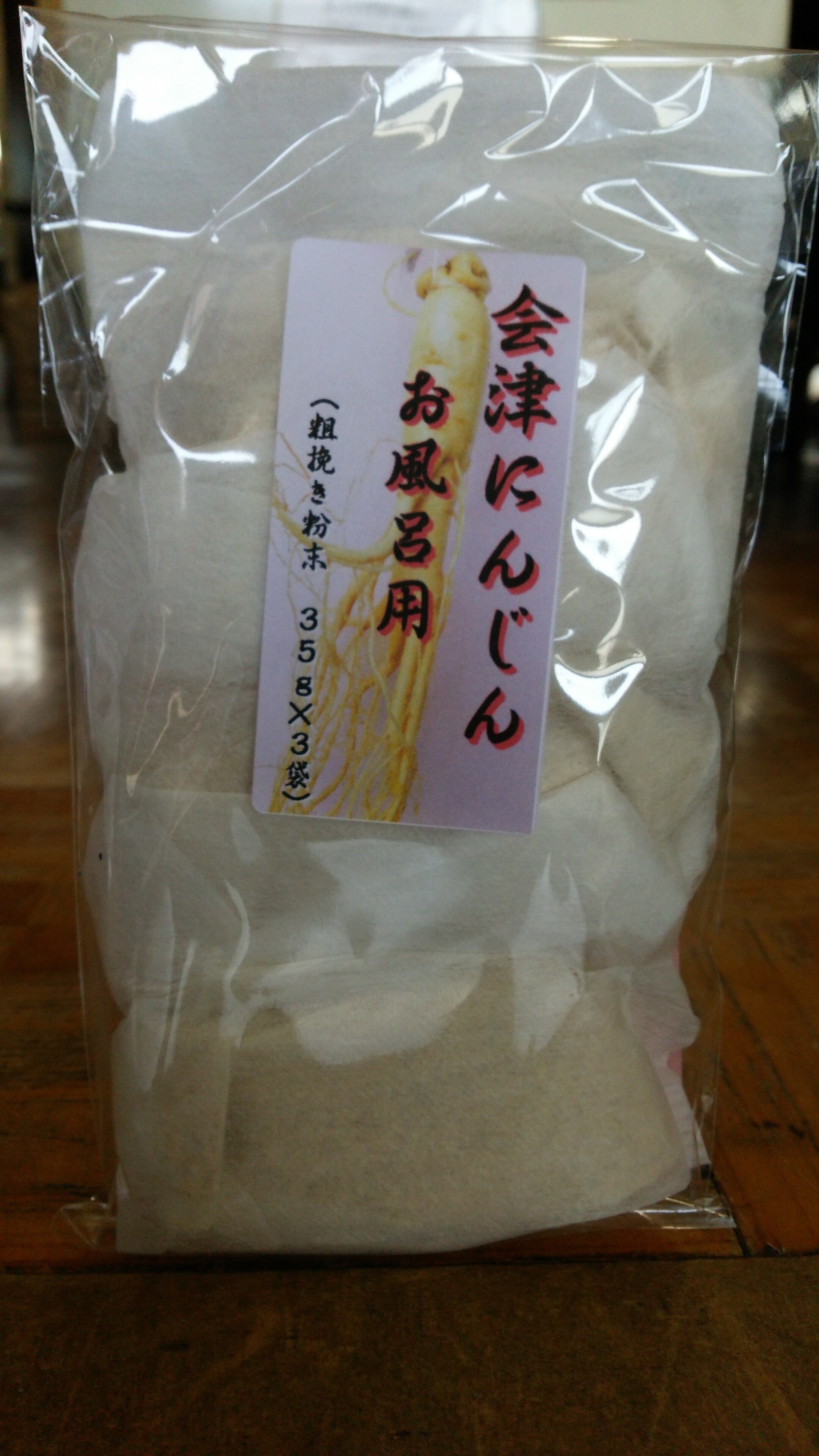 会津薬用人参（お風呂用） | akeda-syoji