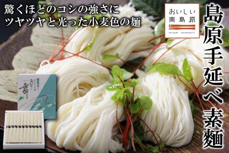 島原手延べ素麺500g【(有)ふるせ】