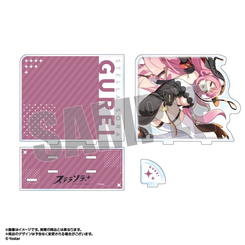 ステラソラ | あるじゃんマーケット